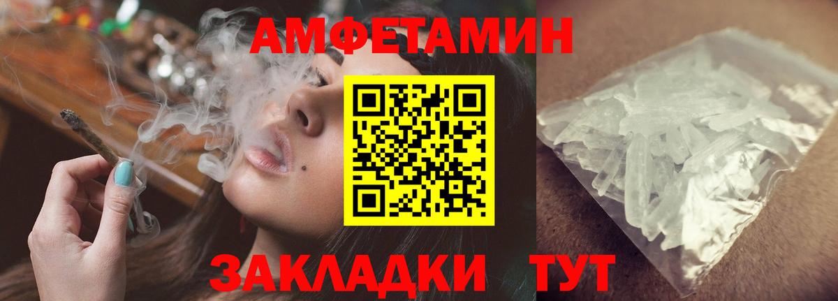 АМФ Premium  АМФЕТАМИН  Мирный  Вход с VPN 