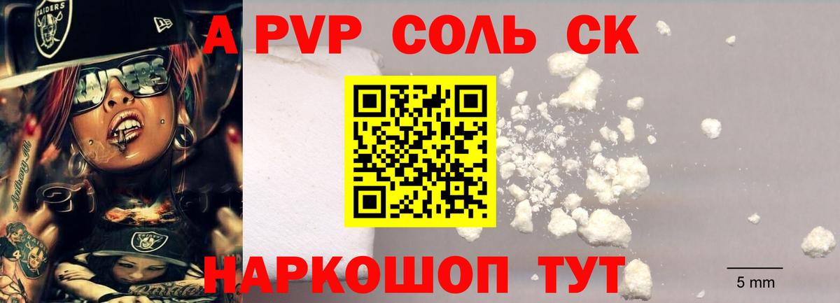 APVP крисы CK  Вход с VPN  Мирный  A-PVP Crystall  Альфа ПВП VHQ 