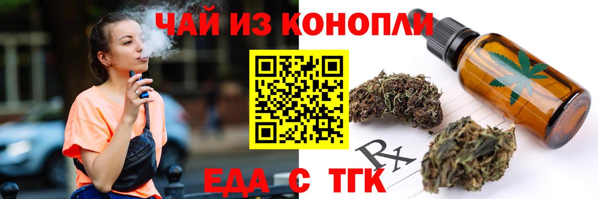 Мирный  Печенье с ТГК конопля  Вход с VPN 