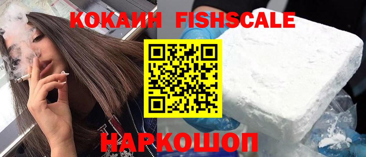 КОКАИН VHQ Мирный