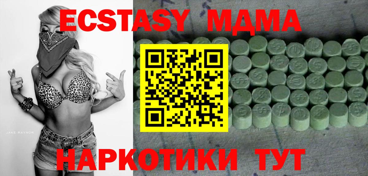 Ecstasy 250 мг Мирный