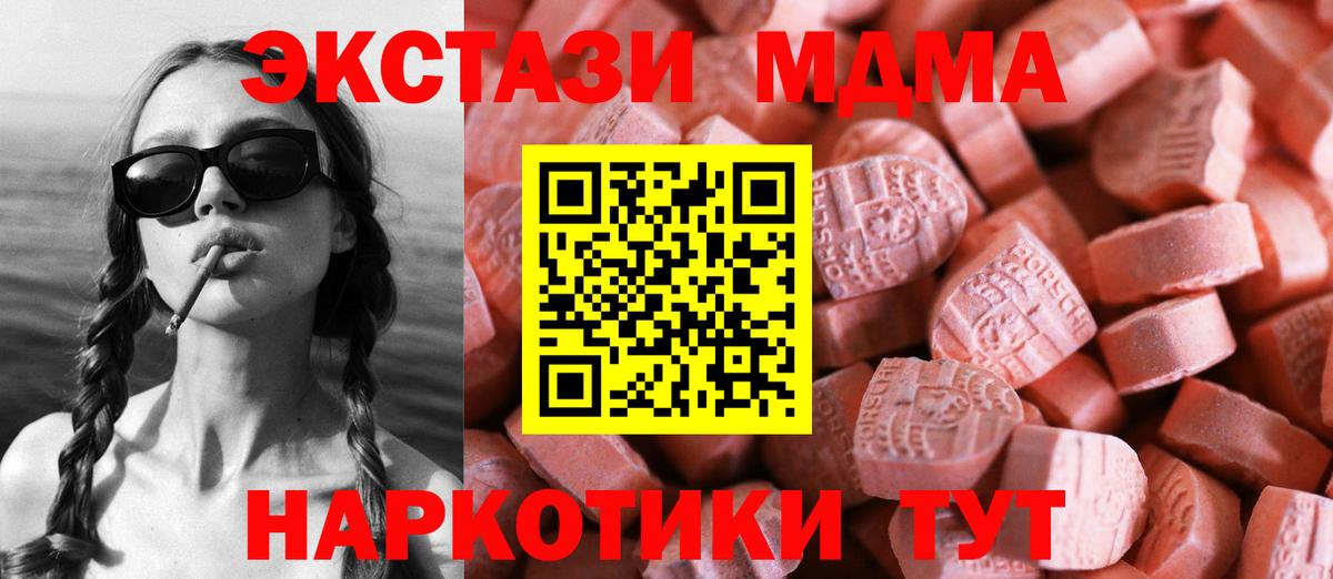 Мирный  ЭКСТАЗИ MDMA  ЭКСТАЗИ  OMG ТОР  Вход с VPN 