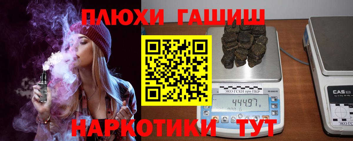 Мирный  ГАШИШ hashish  Вход с VPN  ГАШИШ AMNESIA HAZE 