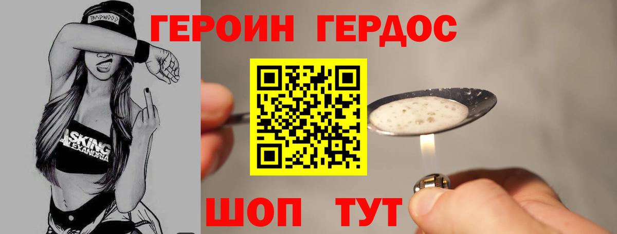 Героин Афган  Вход с VPN  Героин  Мирный 