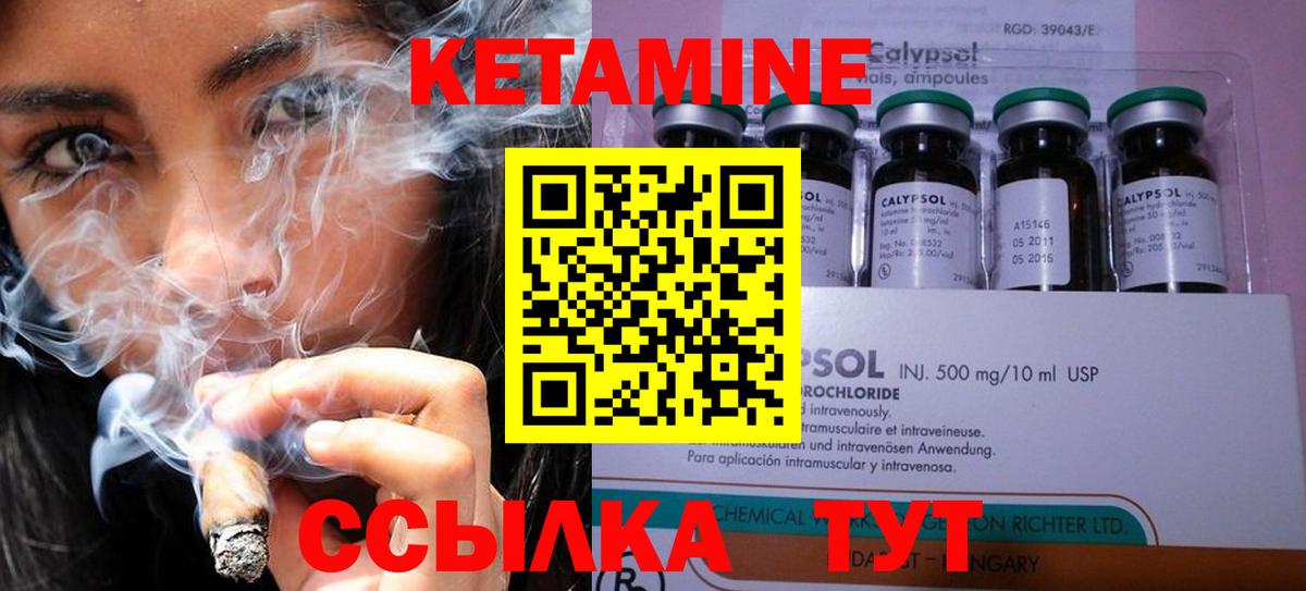 Мирный  Кетамин ketamine  Вход с VPN  КЕТАМИН VHQ 