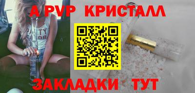 ALPHA-PVP Гусев