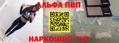 ALPHA-PVP Гусев