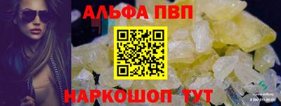 ALPHA-PVP Гусев