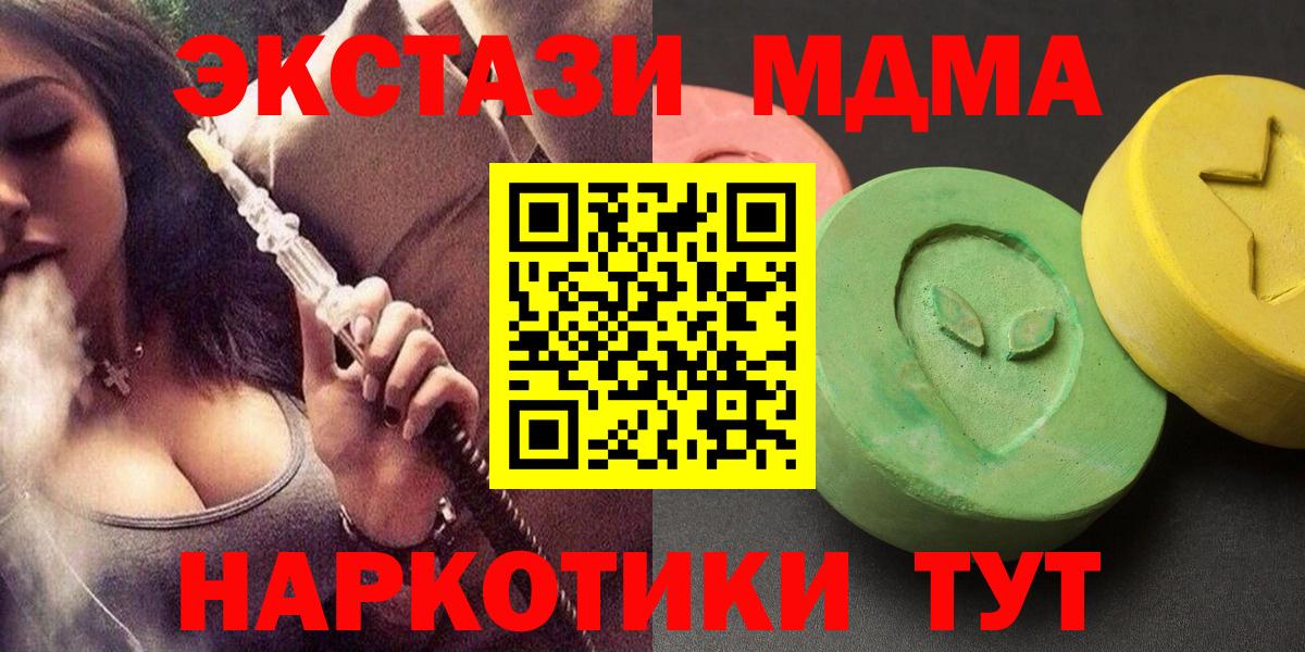 ГАШ  МЕФ   КОКАИН  Конопля  Мирный  Вход с VPN  Магазины продажи наркотиков 