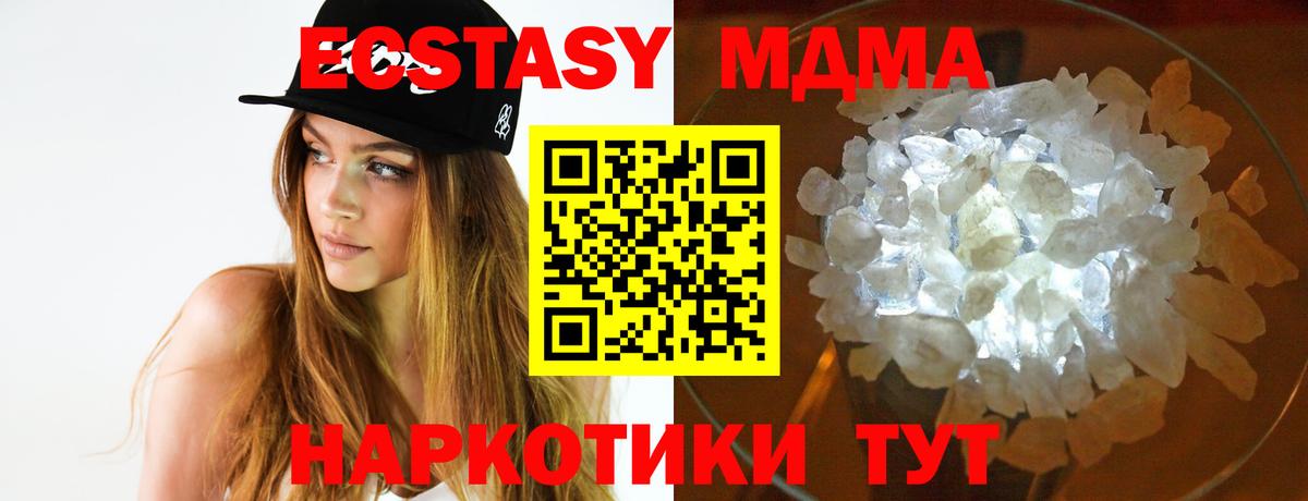 Мирный  MDMA  Вход с VPN  MDMA кристаллы 