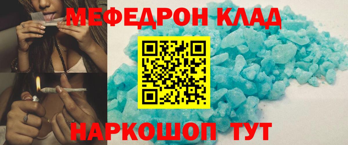 Мирный  МЯУ-МЯУ кристаллы  купить наркотики цена  МЯУ-МЯУ  МЯУ-МЯУ VHQ  Вход с VPN 