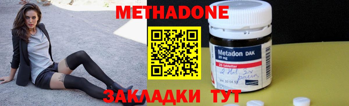 Мирный  Метадон мёд  Метадон methadone  Вход с VPN 
