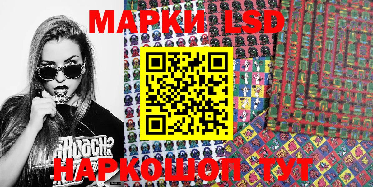 Марки NBOMe 1,5мг Мирный