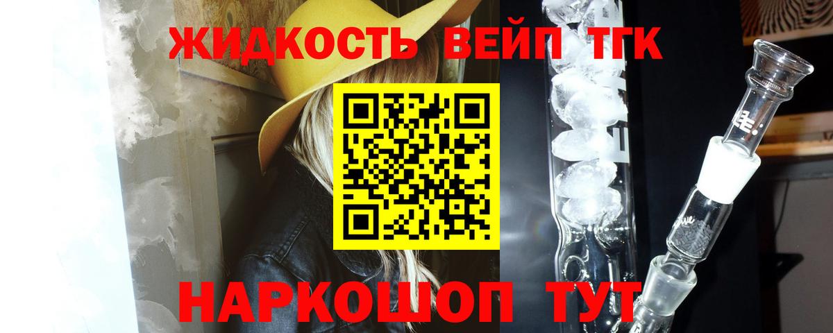 Дистиллят ТГК THC oil  ТГК жижа  Вход с VPN  Мирный 