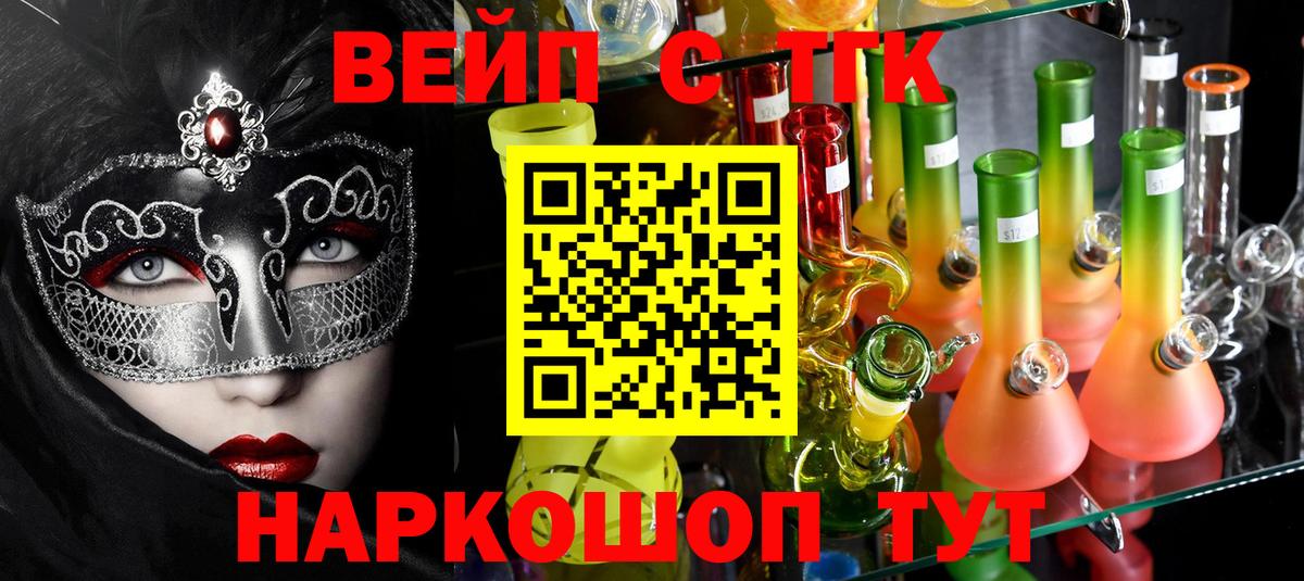 ТГК гашишное масло Мирный